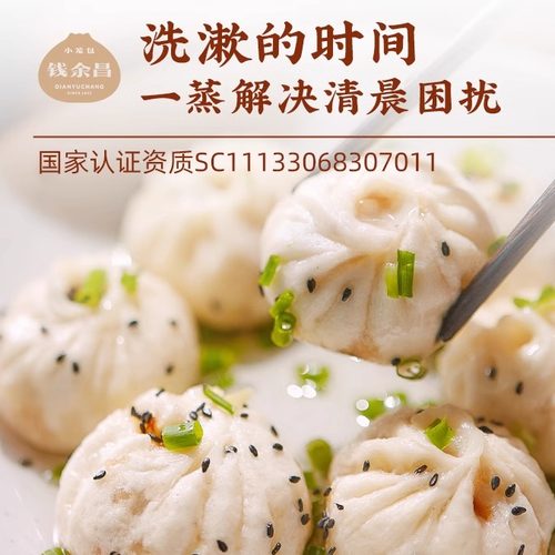 小笼包700g鲜肉嵊州特产老面