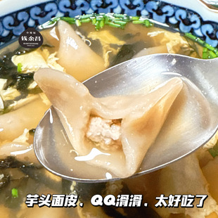 钱余昌新昌手工芋饺550g速冻早餐饺子馄饨速食面食儿童营养主食