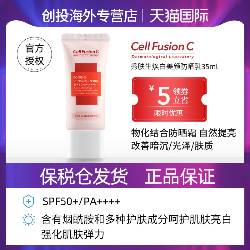 韩国秀肤生粉色防晒霜防紫外线防晒面部遮瑕隔离焕白提亮官方正品