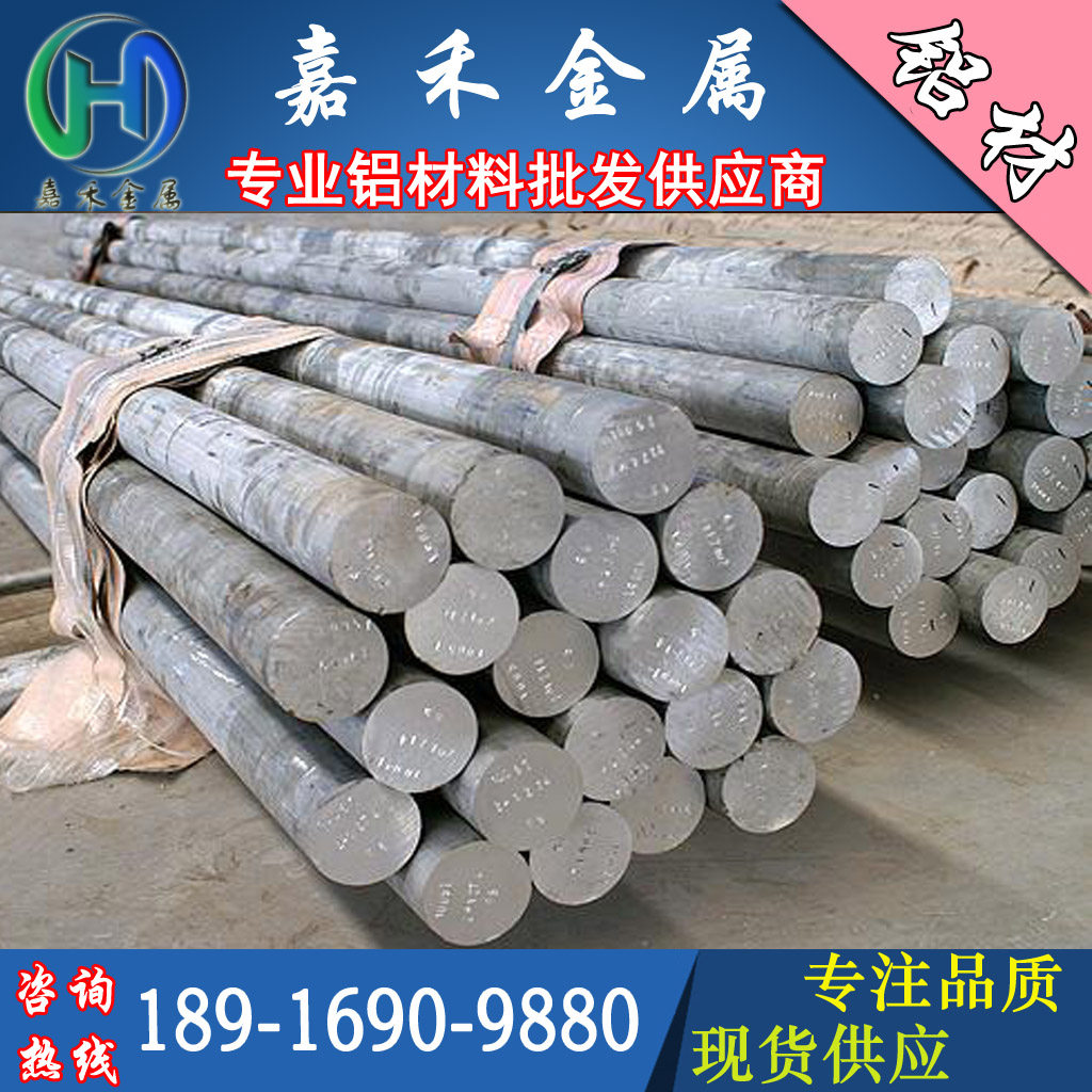 2a12 Aluminum 5a06 7075 Rod 5a05 ly12 Aluminum hard plate thickness 0.5mm-480mmin the Hardware/Tool , Aluminum , Aluminum  category - from Buy2taobao.com to provide professional Taobao agent buy service
