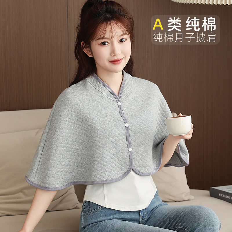 坐月子披肩四季通用空调房孕妇产妇哺乳产后喂奶斗篷春夏护肩坎肩