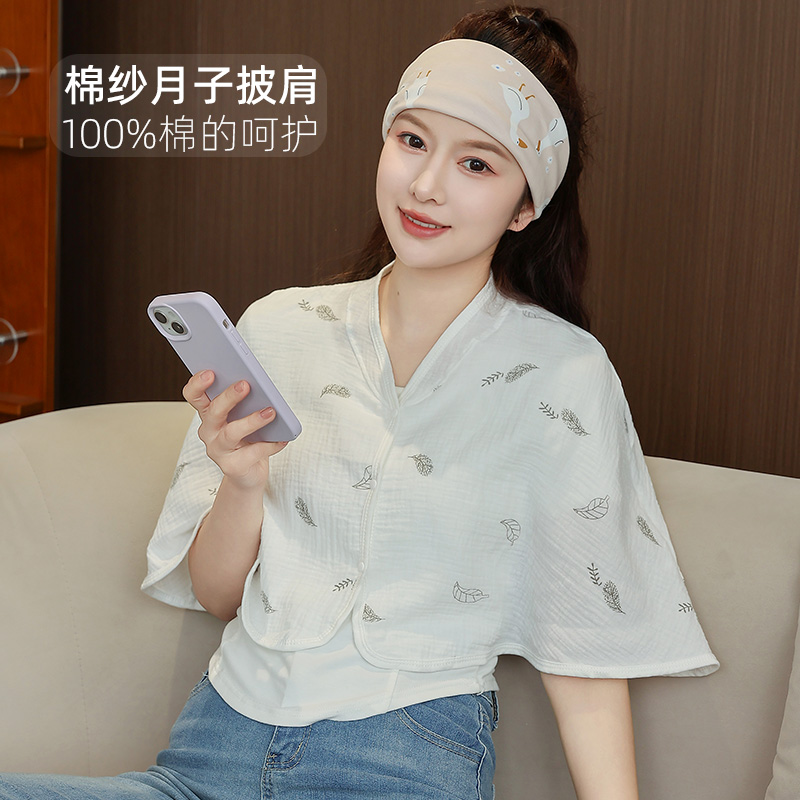棉纱纯棉月子披肩哺乳护肩