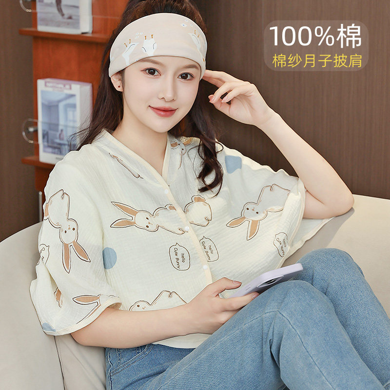 棉纱月子披肩夏季护肩颈椎坎肩睡觉保暖女士专用产妇喂奶产后春夏