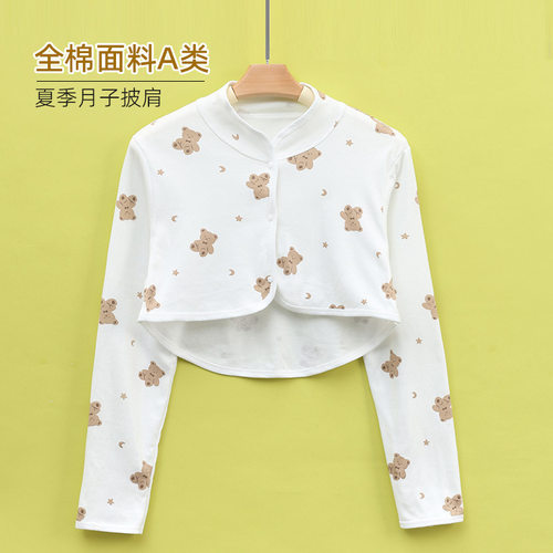 夏季全棉月子披肩喂奶防寒