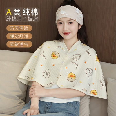 月子披肩四季通用产妇喂奶护肩