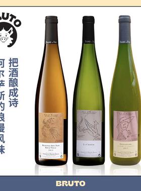 法国阿尔萨斯干白 雷司令/霞多丽/西万尼 Domaine Brand & Fils