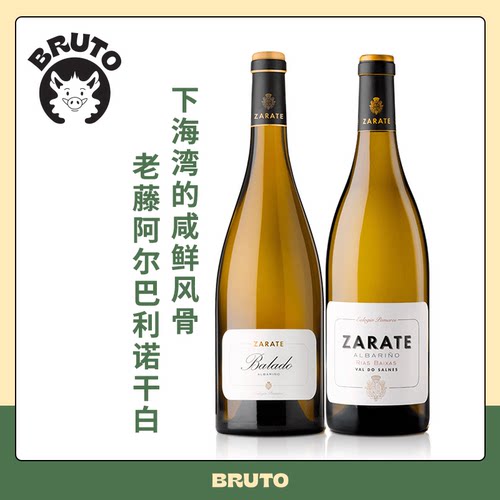 BRUTO 可能是下海湾醉好的Albarino 帕克94 Zarate Balado 2019