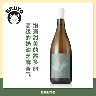 BRUTO首芳霞多丽干白 丰腴甜美 高级的奶油芝麻香气 秦皇岛