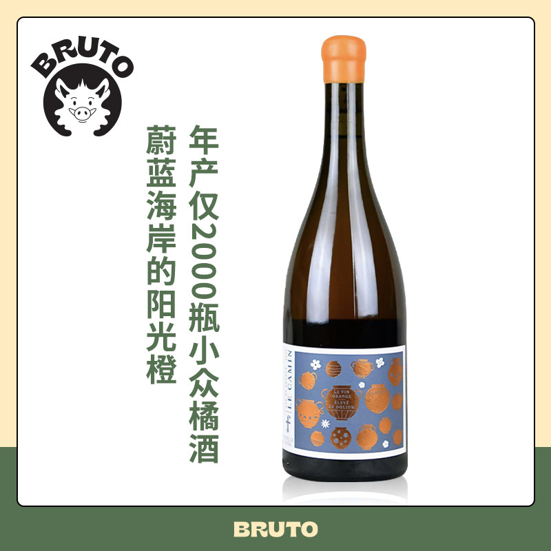 BRUTO年产2000瓶Fabre Gasparets陈皮柳丁汁法布雷家族维欧尼橘酒