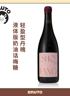 BRUTO 首芳轻盈型丹魄 液体版奶油话梅糖 SHOFANG TEMPRANILLO
