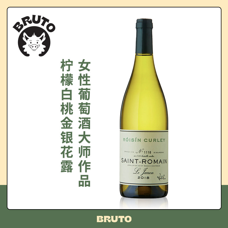 BRUTO 女性葡萄酒大师作品  柠檬白桃金银花露 Le Jarron 2018