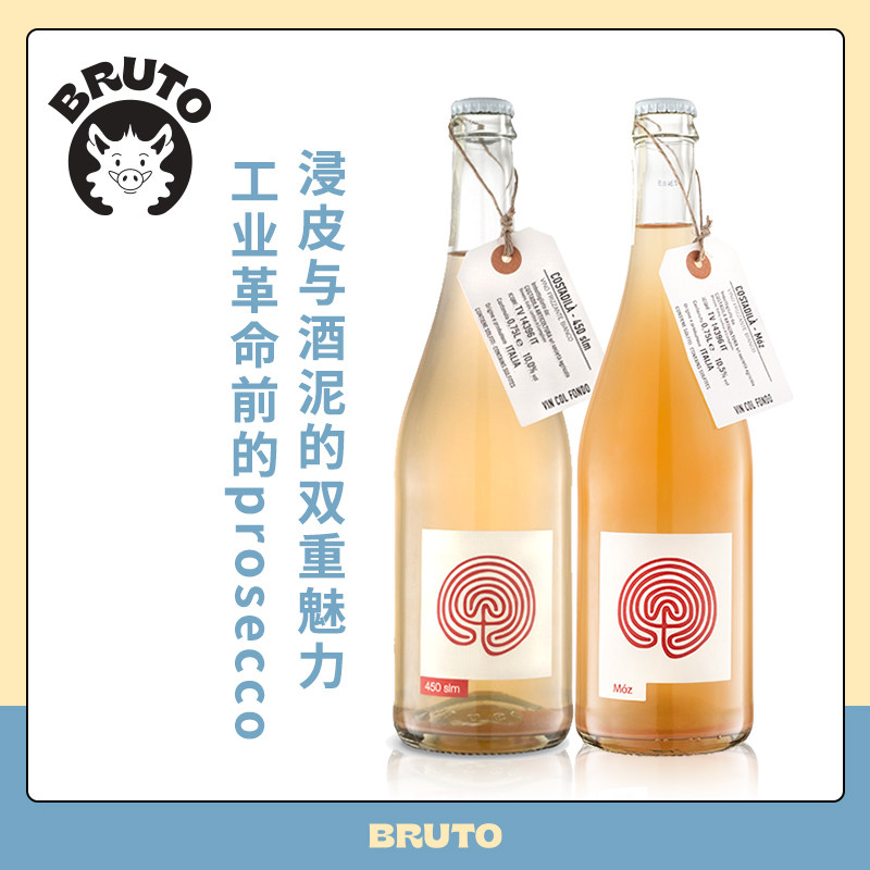 BRUTO Moz起泡 麝香葡萄30天浸皮 鲜美爽口的夏日果汁