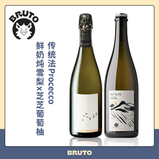 BRUTO老橡树酒庄prosecco 飞鸟/冲上云霄起泡酒 集天地之灵气