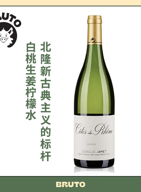 BRUTOCote Rotie单一园干白 北隆新兴古典主义酒庄Jean-Luc Jamet