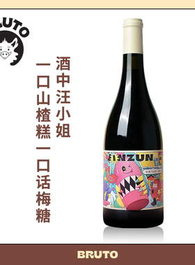 BRUTO桃萄粉黛半干型红葡萄酒 马瑟拉赤霞珠 中国宁夏