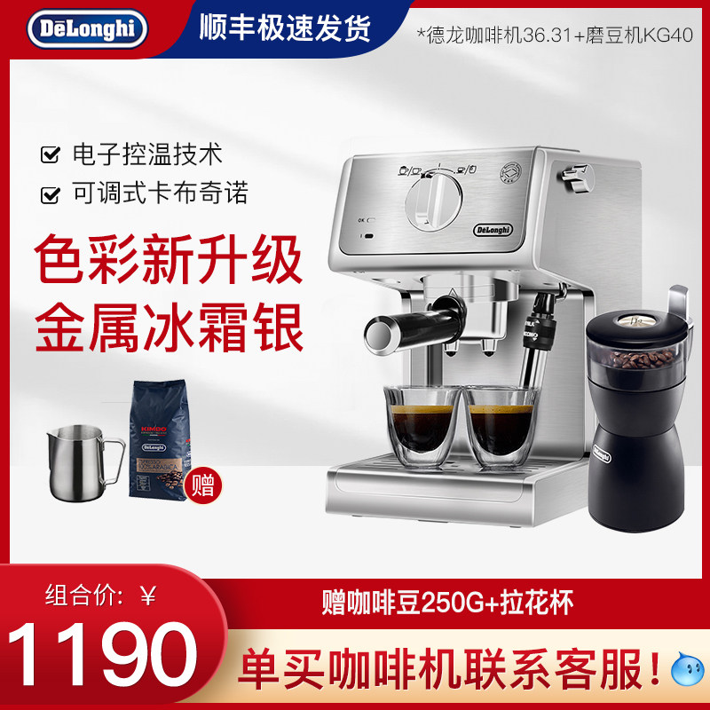 Delonghi德龙旗舰店官网ECP36.31意式家用小型煮咖啡机半自动奶泡