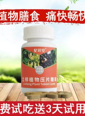 膳食纤维便宜yi样痛快畅快丸同款