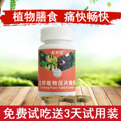 膳食纤维便宜yi样痛快畅快丸同款