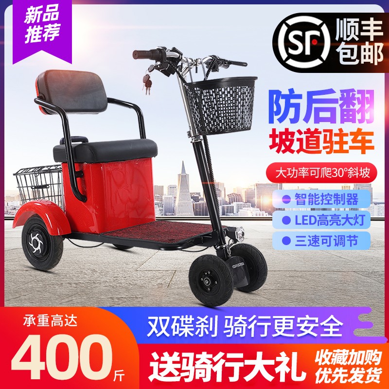 老年代步小型助力电动