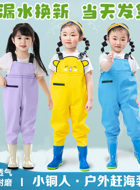 儿童玩水连体下水裤幼儿园防水衣服赶海男女小孩雨鞋抓鱼雨裤沙滩