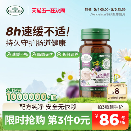 14味草本配方，养成每日1便好习惯