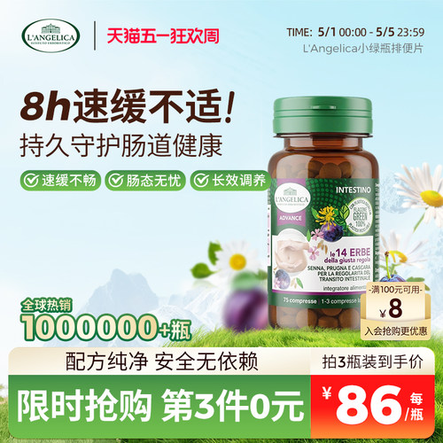 意萃庄园润肠排便~温和顺滑