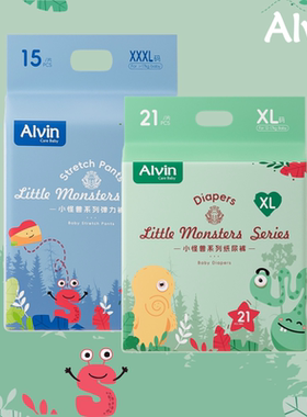 UKAlvin艾薇儿小怪兽拉拉裤轻柔薄婴儿尿不湿舒适干爽纸尿裤