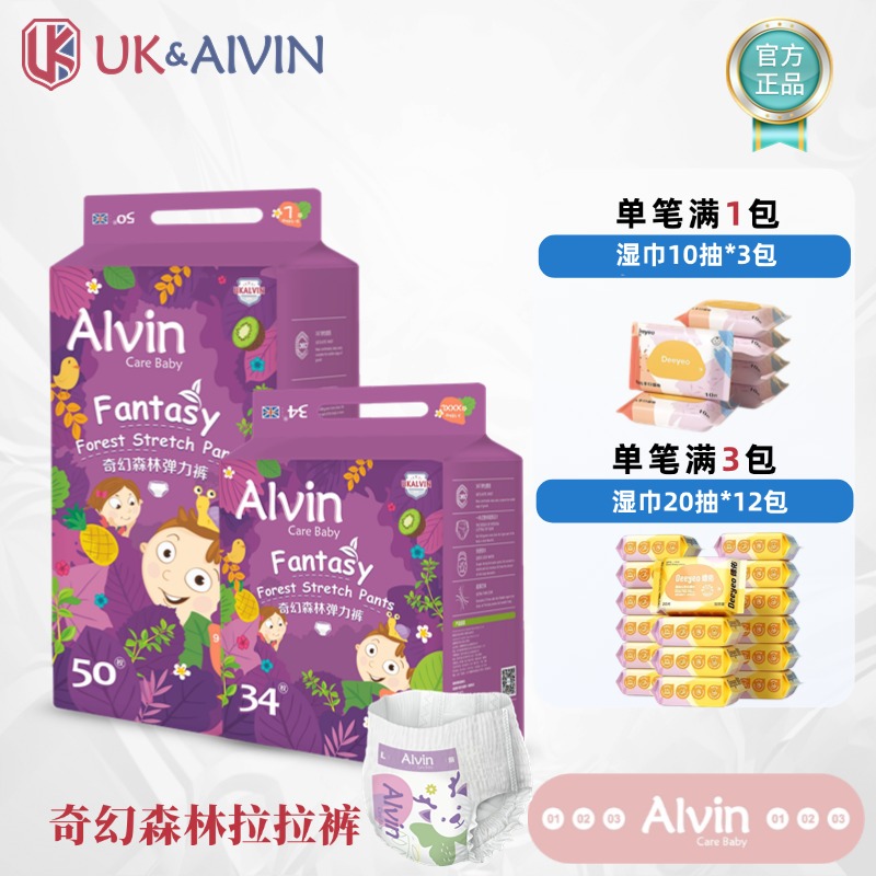alvin艾薇儿奇幻森林弹力拉拉裤