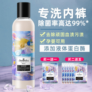 jasbaby /茉莉宝贝清洗液洗衣液
