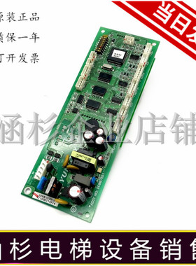 永大电梯外呼通讯显示板SHLAN(A3)DC007651/SVIND(A1)DD007652