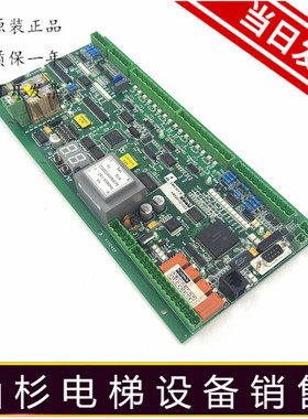 通力扶梯主板KM3711832ESE 501-B/KM5201321G03EMB 501-B整套现货