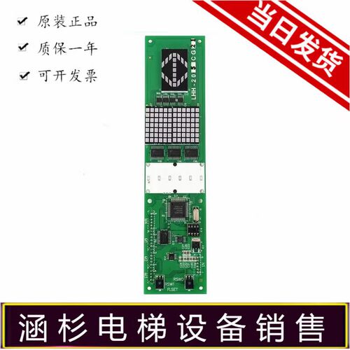 三菱GPS-3外呼显示板全新