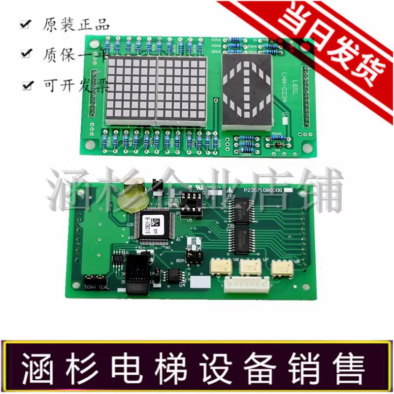 三菱内呼显示板低价促销