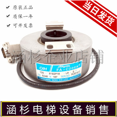 TS5246N167原装正品现货 电梯 多摩川编码器OIH100-8192P16-L6-5V