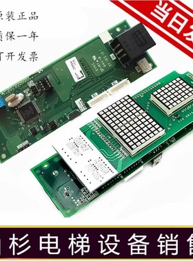 三菱电梯外呼显示板P366705B000G02/G04原装全新现货质保一年出售