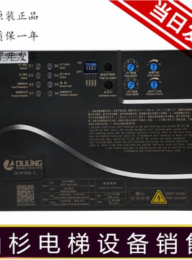 宁波欧菱门机变频器OLVF200-1门机控制器DMS1201-VDOT/A4全新原装