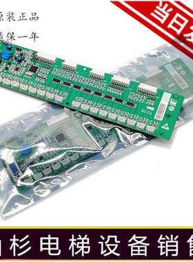 奥的斯电梯配件RSEB通讯板DAA26800J/DBA26800J1原装正品 现货