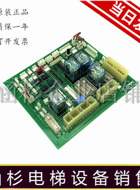 原装正品 上海现代电梯配件 轿顶板 接口板 CCB-7 20400116 h22