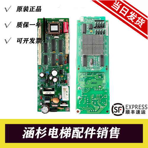永大日立外呼显示板促销