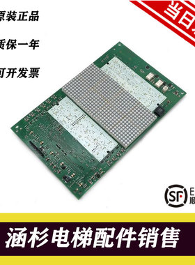 迅达电梯配件COP轿厢显示板594479/594265/594481/594484/594483