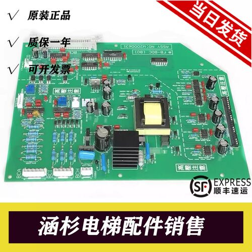 永大日立高压板全新技术支持质保