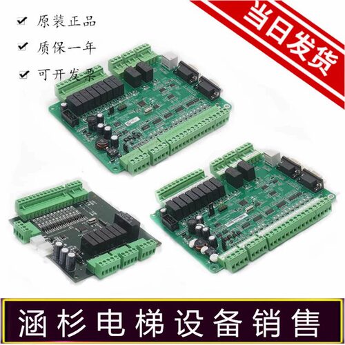 默纳克系统博林特电梯专用轿顶板GPCR0074D001 全新原装现货