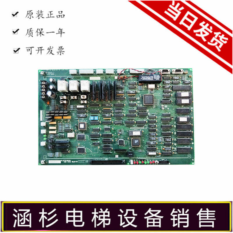 电梯配件LG星玛电梯配件 LG.OTIS 主板 DOC-101 DOC-103现货原装