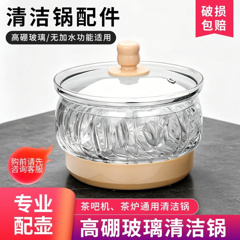 消毒锅煮杯子茶具配件自动上水壶图片