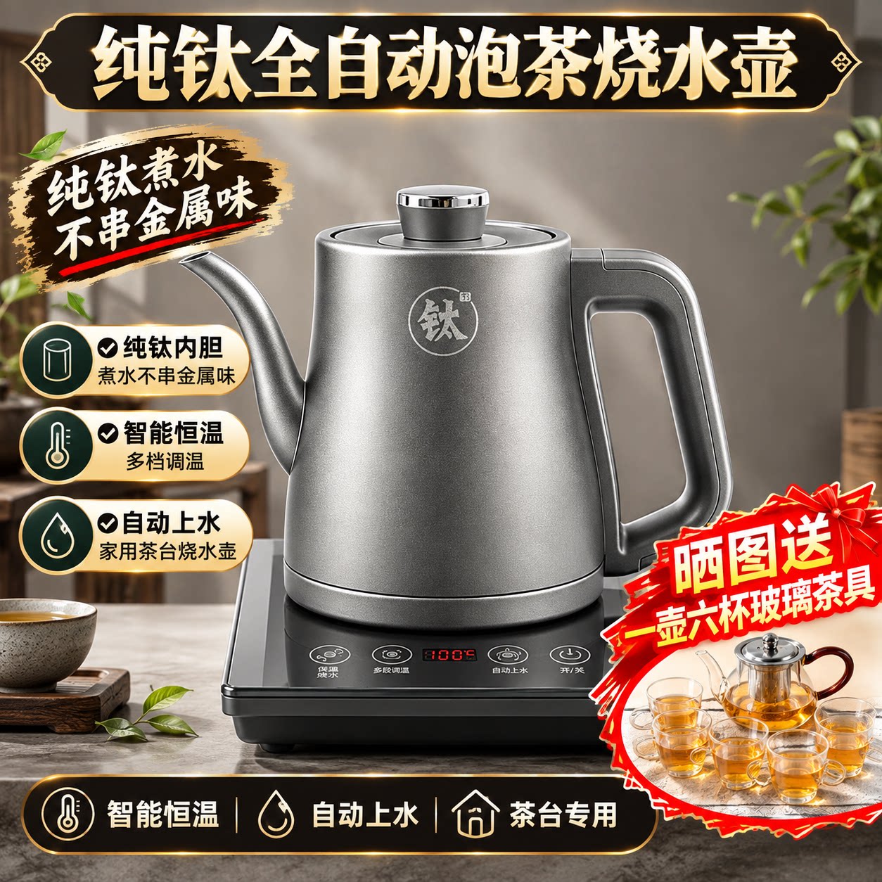 全自动上水电热烧水壶茶台一体机图片