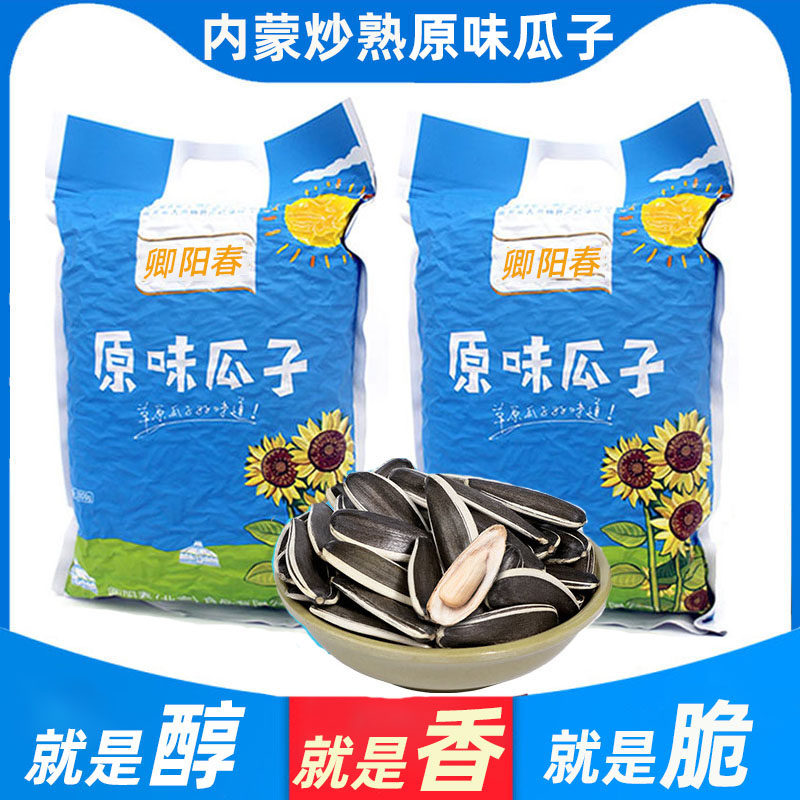 卿阳春瓜子原味500g袋装内蒙古葵花子363薄皮新货炒熟香葵瓜籽,零食/坚果/特产,瓜子,淘宝优惠券,粉丝福利购,淘宝优惠卷