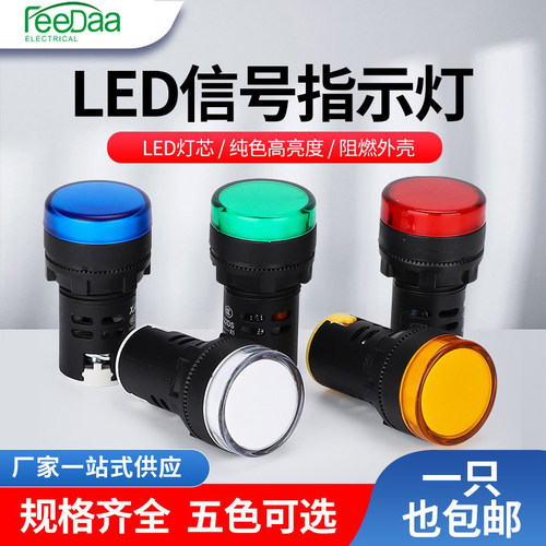 电源指示灯五色可选信号灯