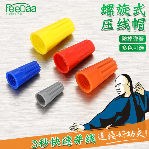 弹簧螺式连接器旋转闭端子快接头