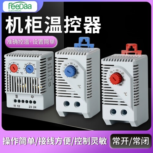 操作超方便~智能机械式温控器