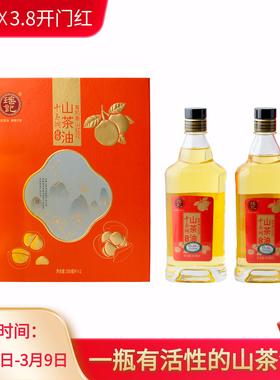 瑶记千岛湖有机高山红花山茶油食用油500ml*2瓶礼盒装